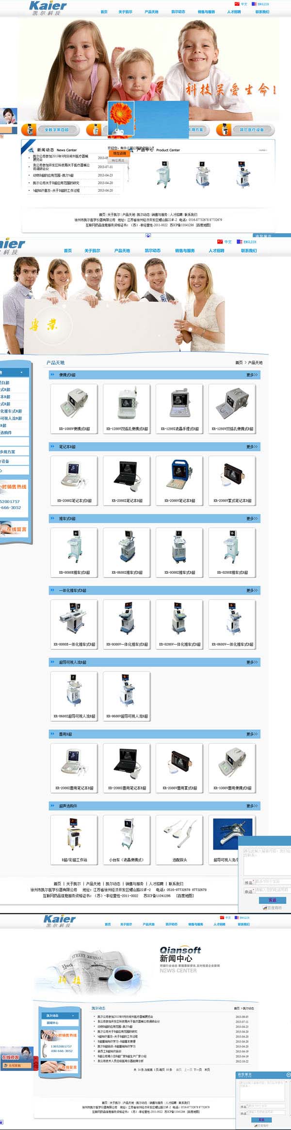 徐州�?j��ng)凯���(d��ng)医学��A器有限公�? /></a></dt>
                                <dd>
                                    <a href=