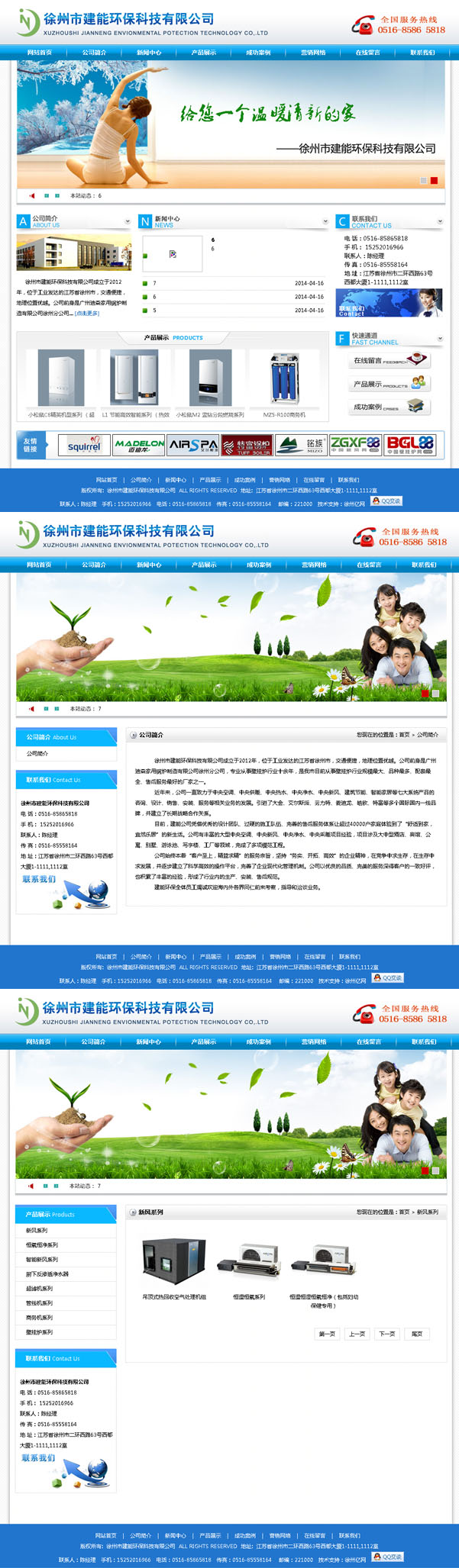 徐州�?j��ng)徏能环保科技有限公司
